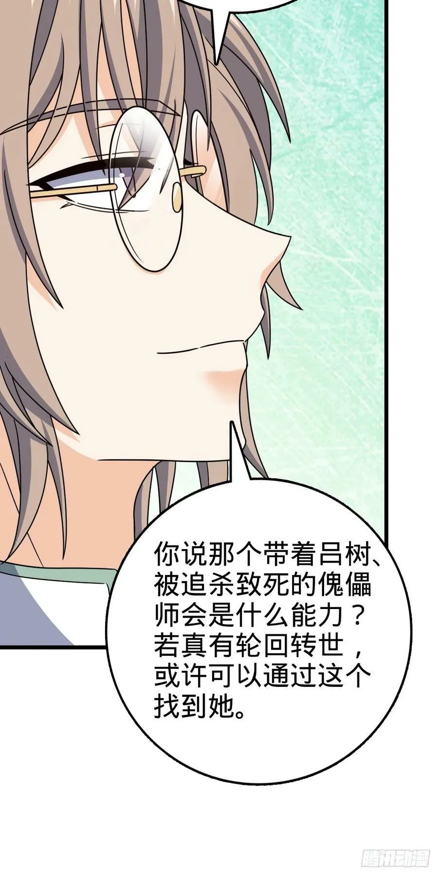 708 前缘注定 第21页