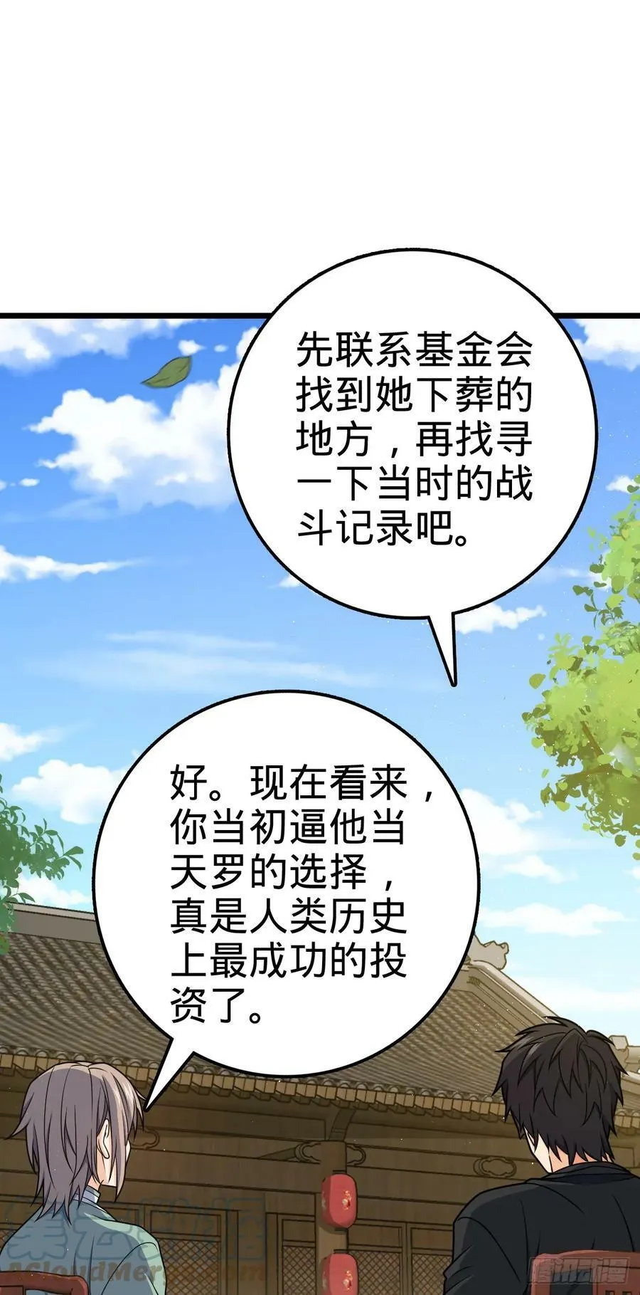 708 前缘注定 第22页