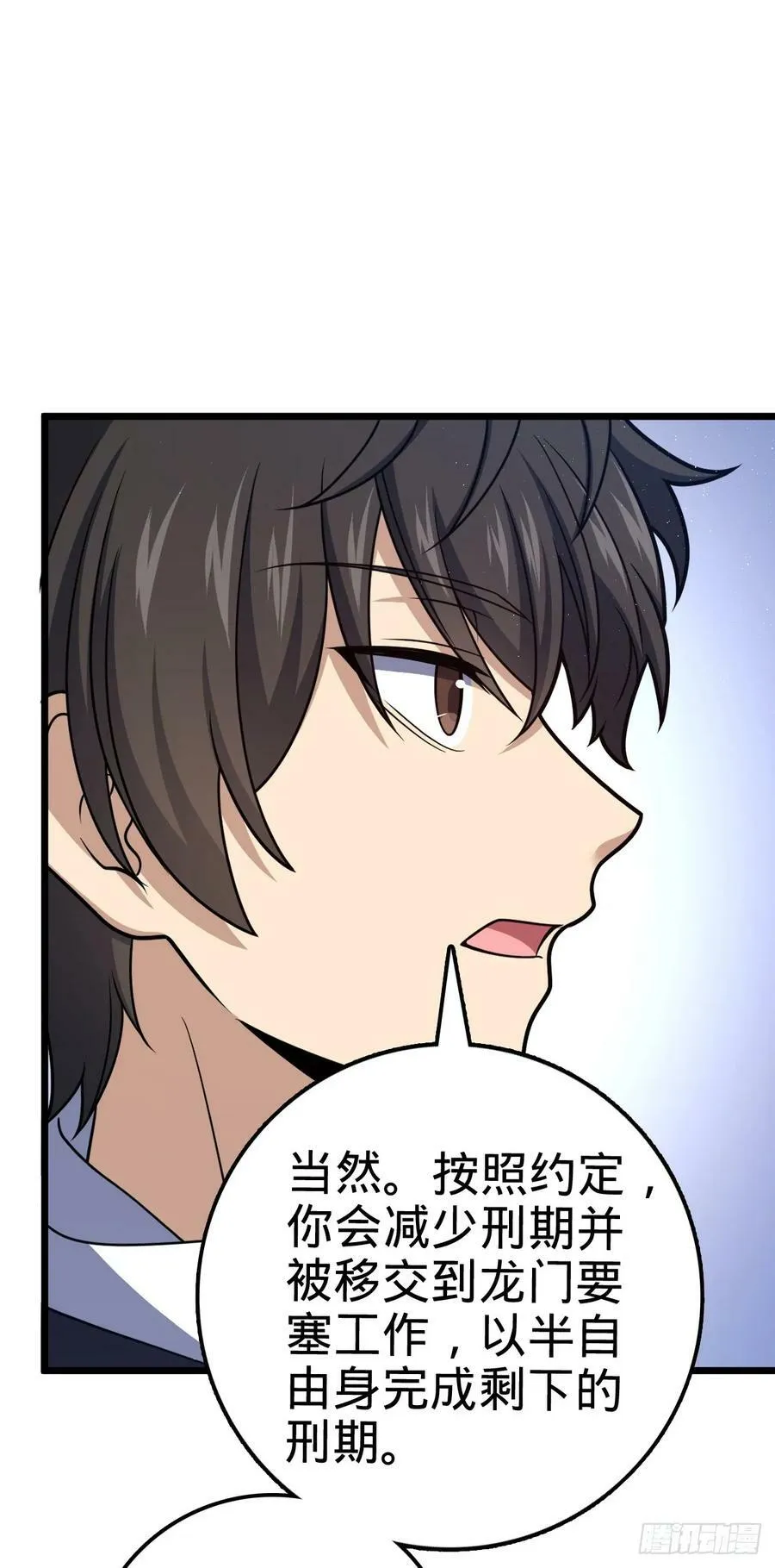 708 前缘注定 第26页