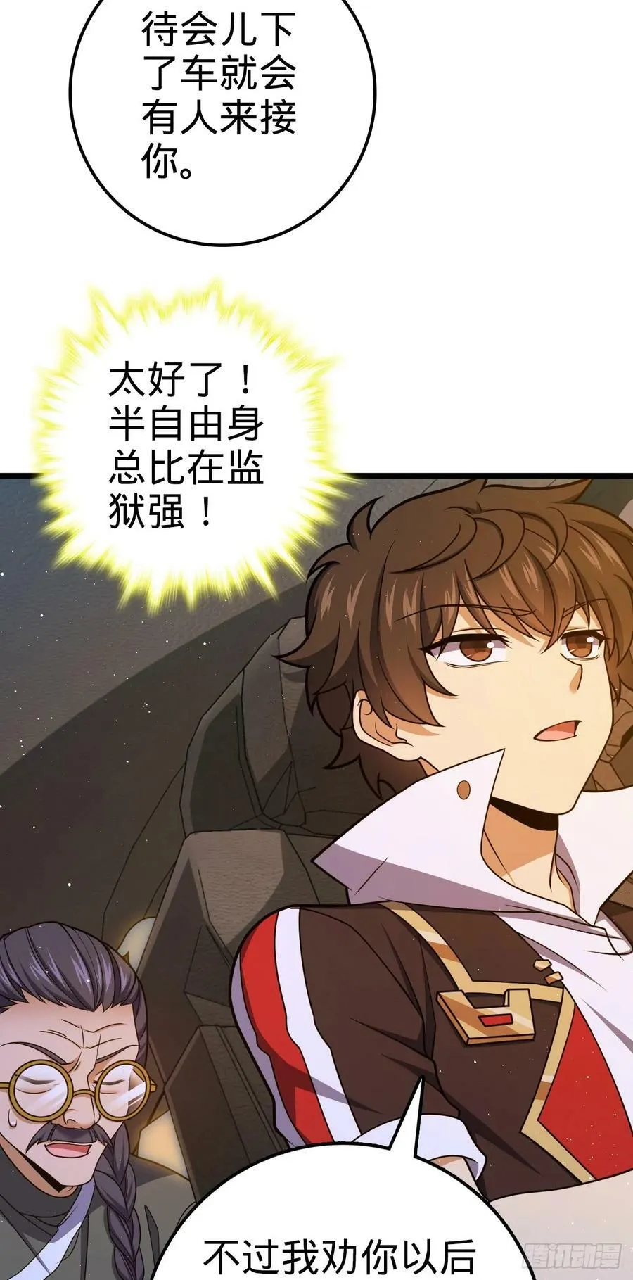 708 前缘注定 第27页