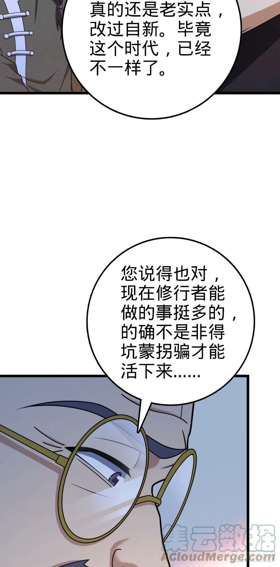 708 前缘注定 第28页
