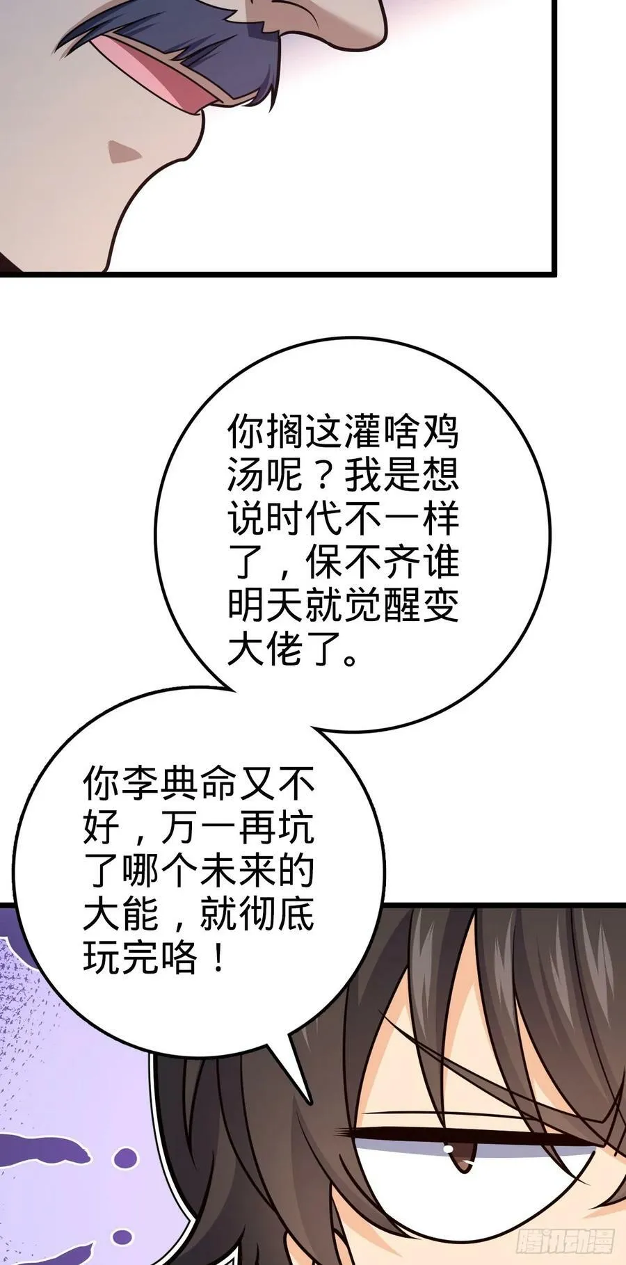 708 前缘注定 第29页