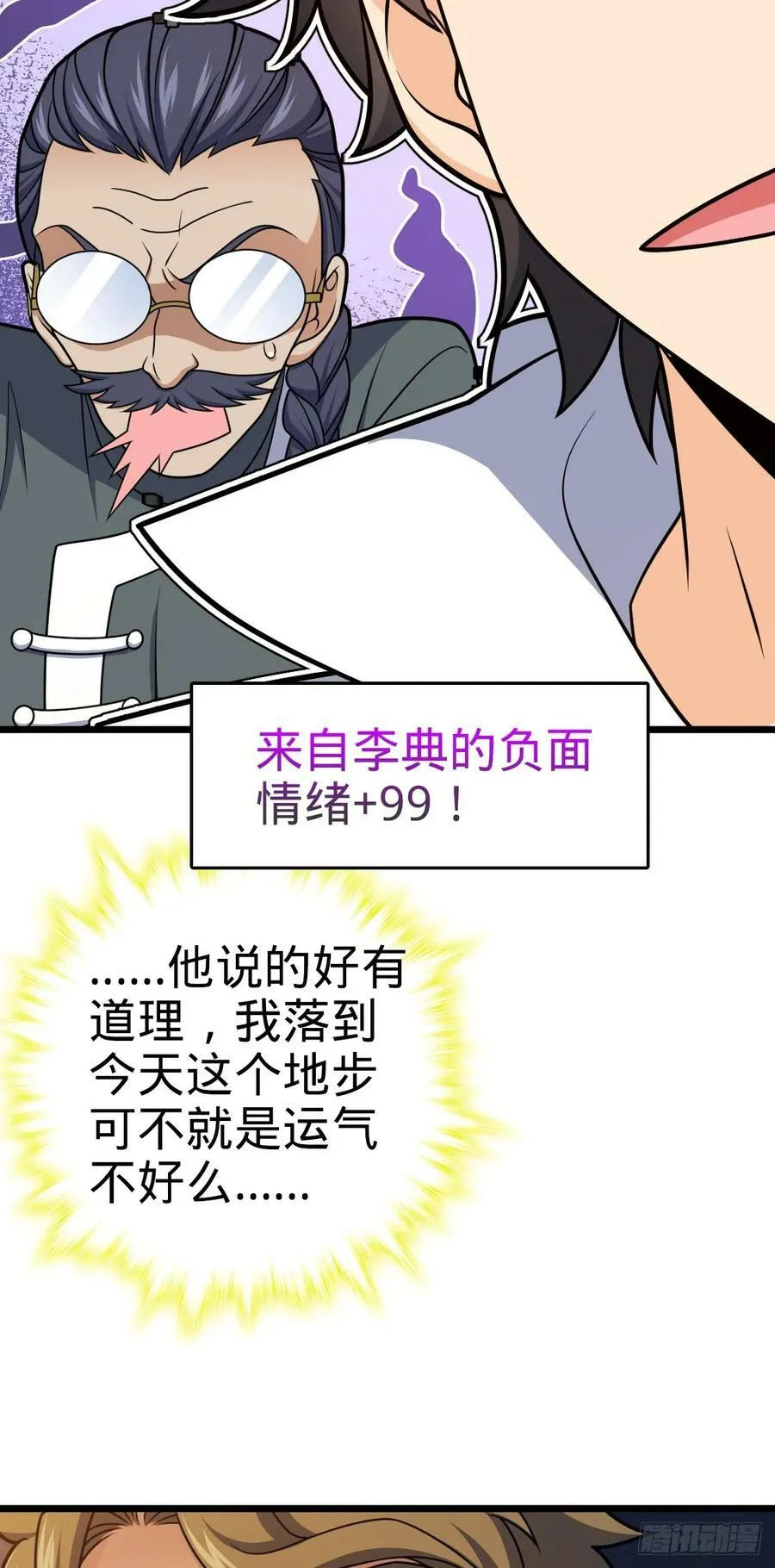 708 前缘注定 第30页