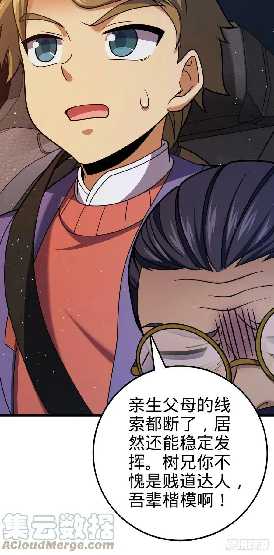 708 前缘注定 第31页