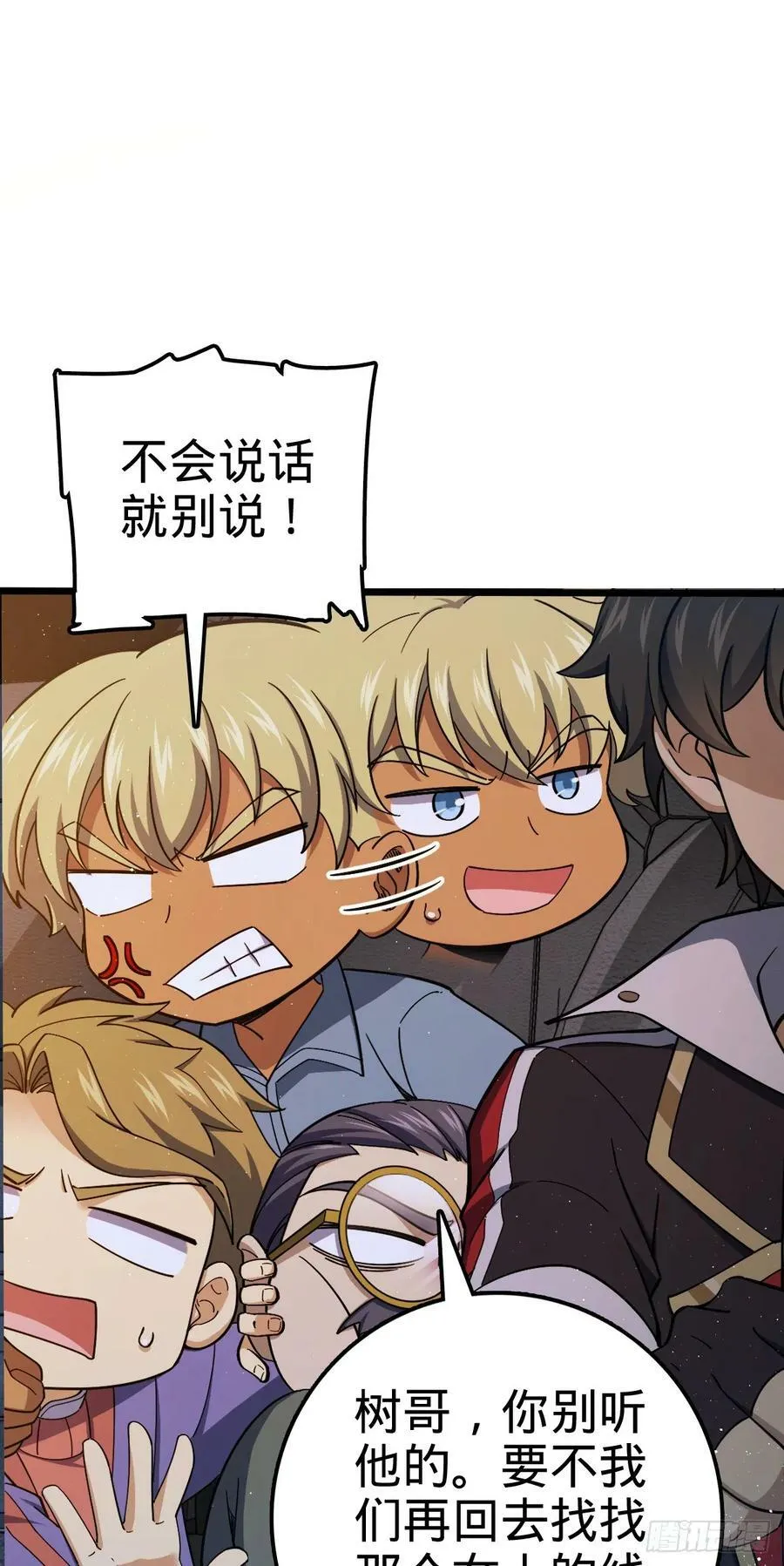 708 前缘注定 第33页