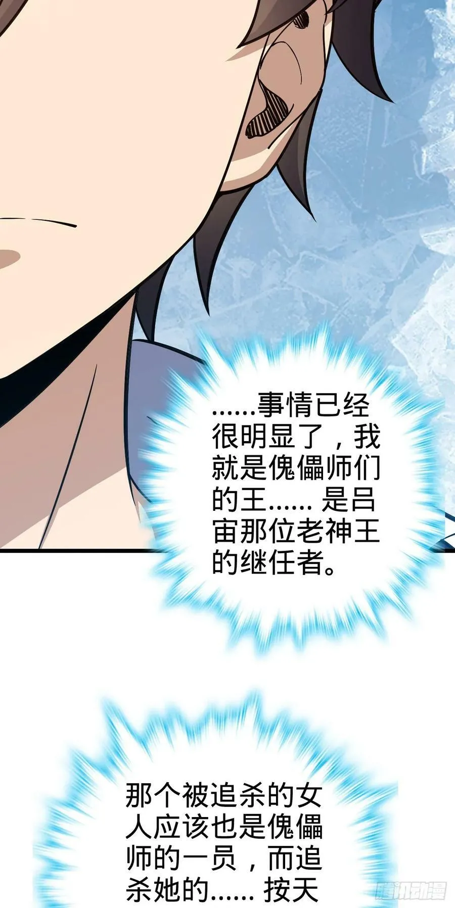 708 前缘注定 第36页
