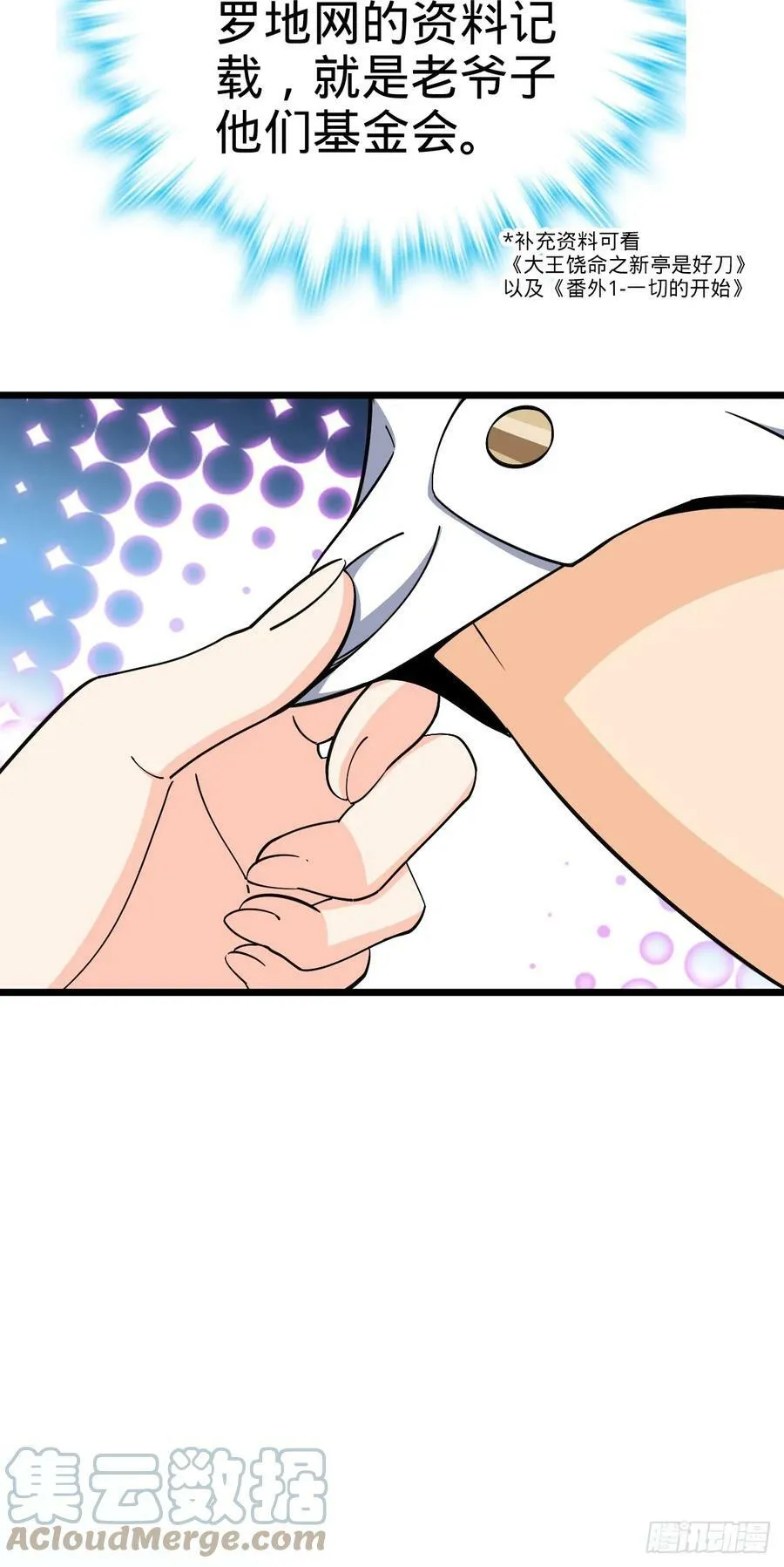 708 前缘注定 第37页