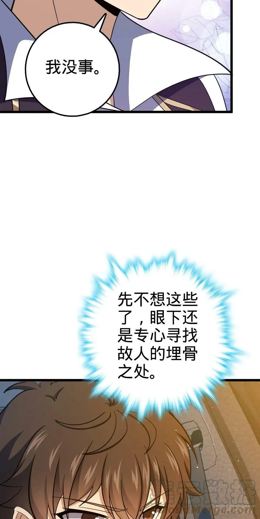 708 前缘注定 第40页