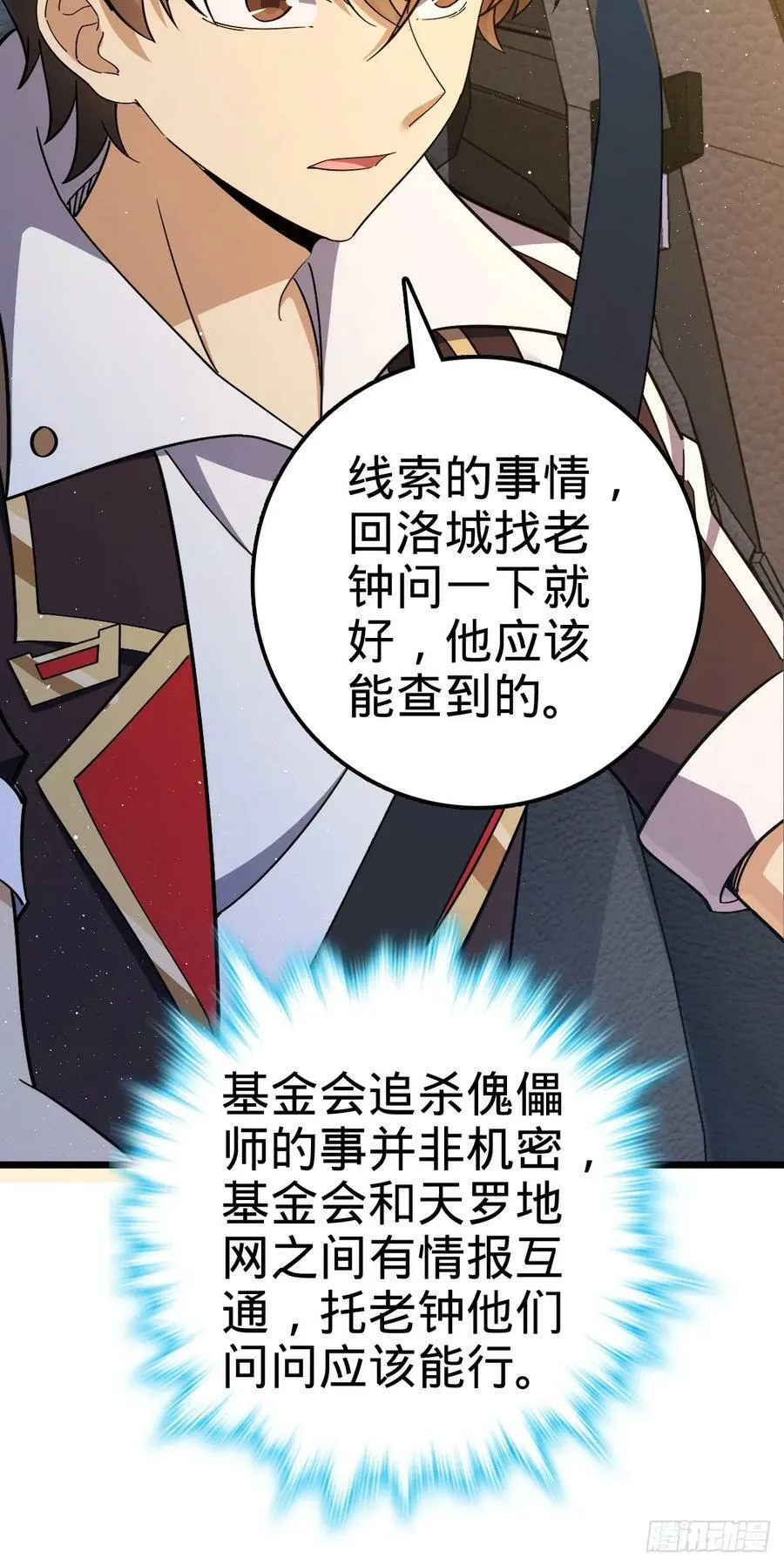 708 前缘注定 第41页