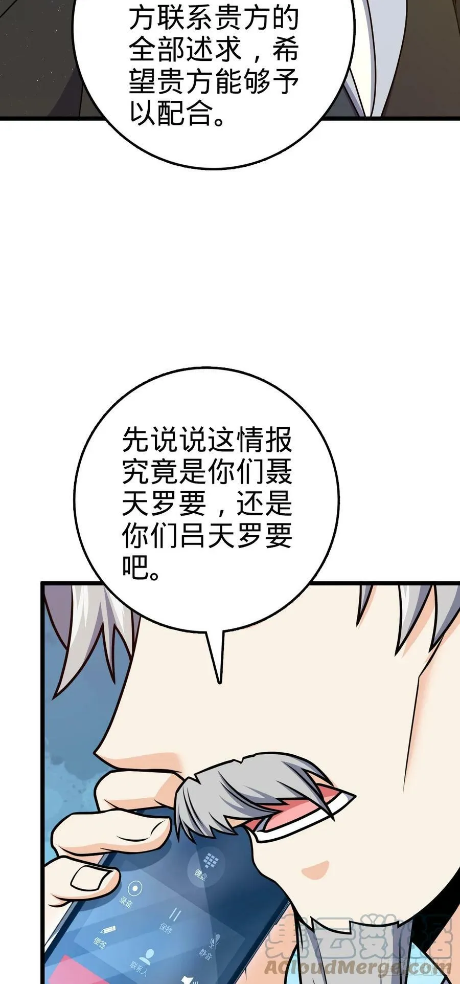 708 前缘注定 第43页