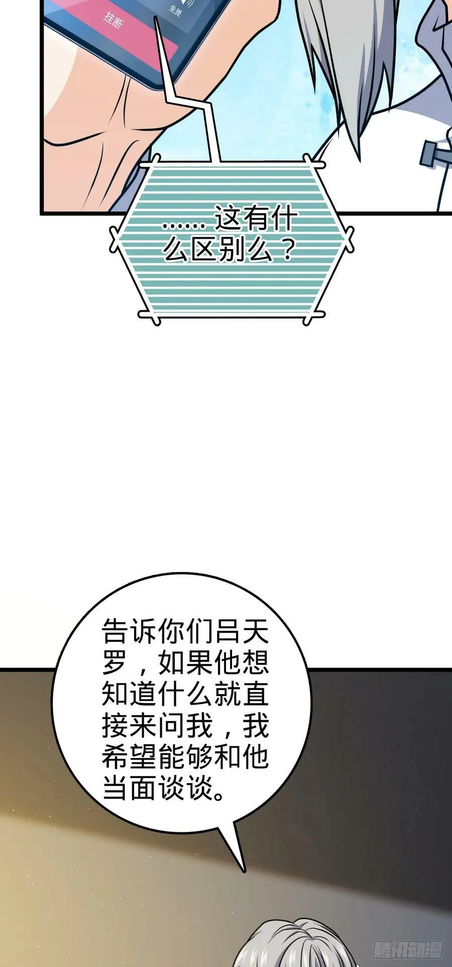 708 前缘注定 第44页