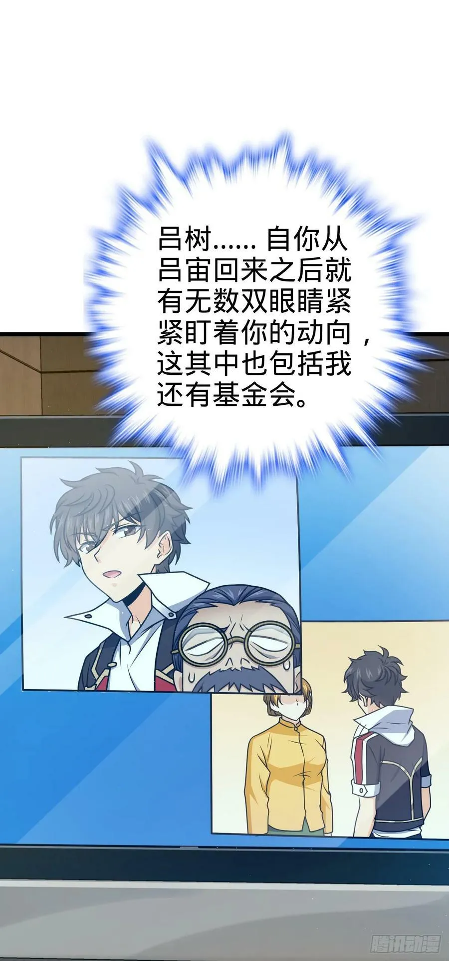 708 前缘注定 第48页