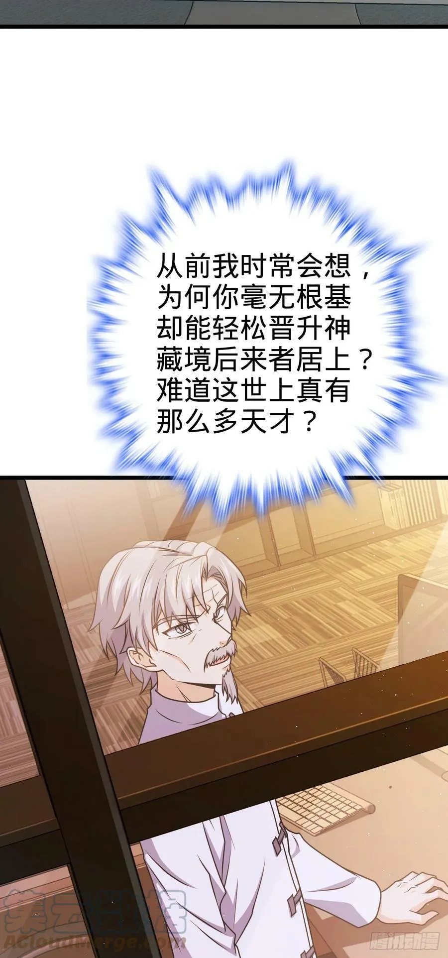 708 前缘注定 第49页