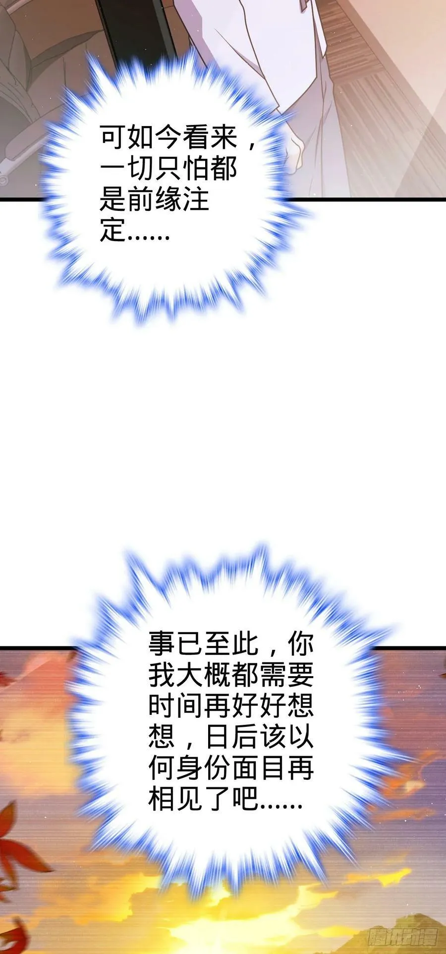 708 前缘注定 第50页