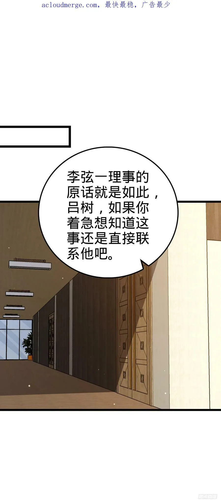 709 吕小鱼的剑道天赋 第2页
