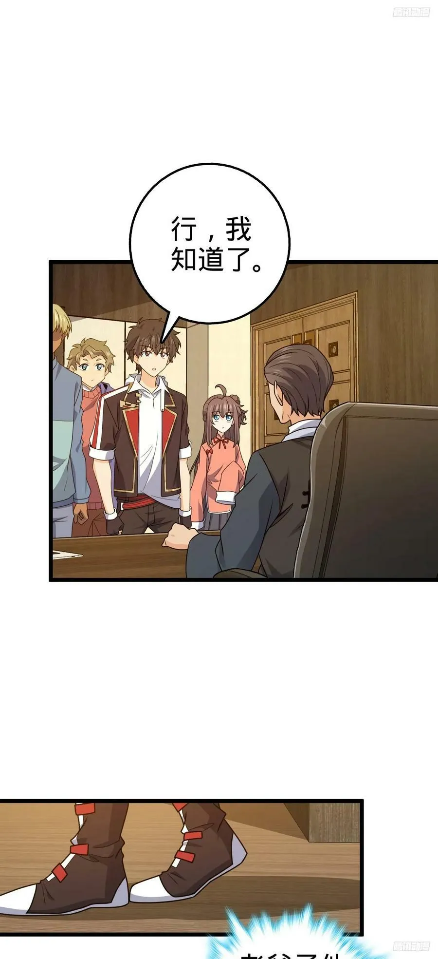 709 吕小鱼的剑道天赋 第3页