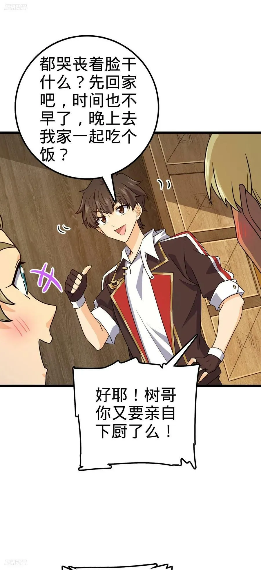 709 吕小鱼的剑道天赋 第6页