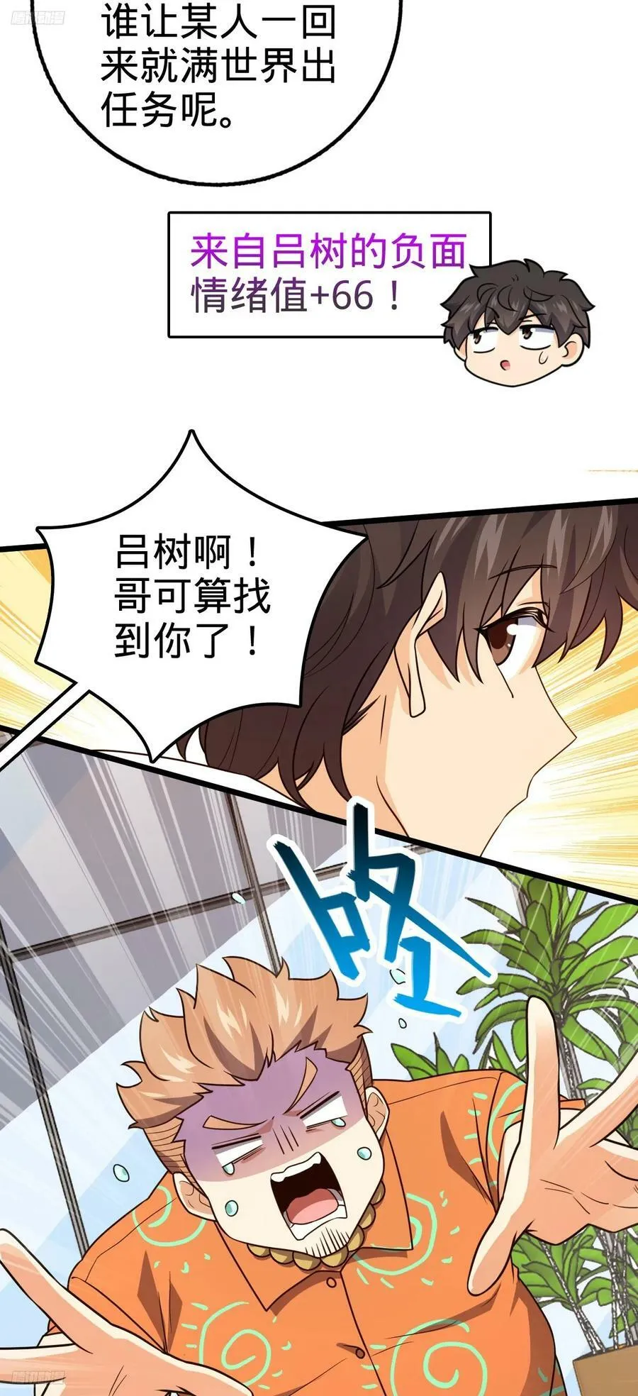 709 吕小鱼的剑道天赋 第9页