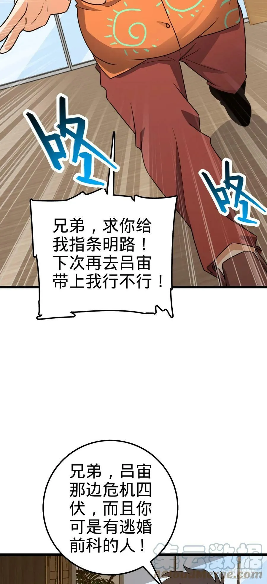 709 吕小鱼的剑道天赋 第10页