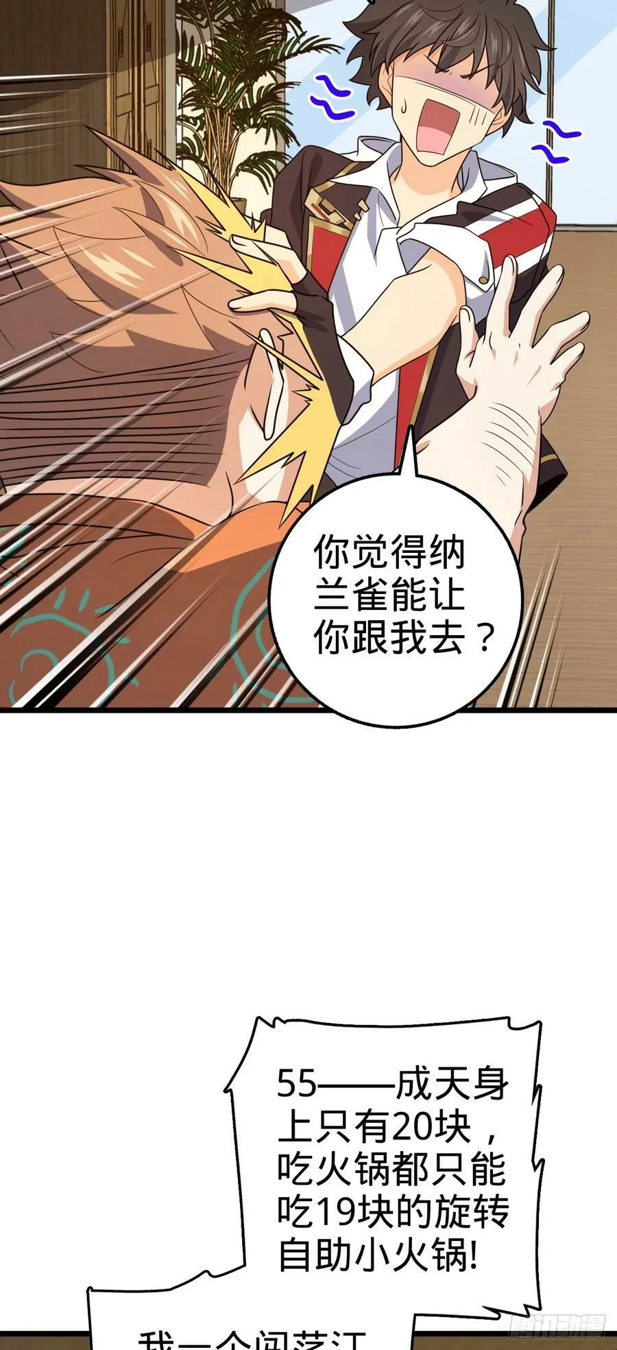 709 吕小鱼的剑道天赋 第11页