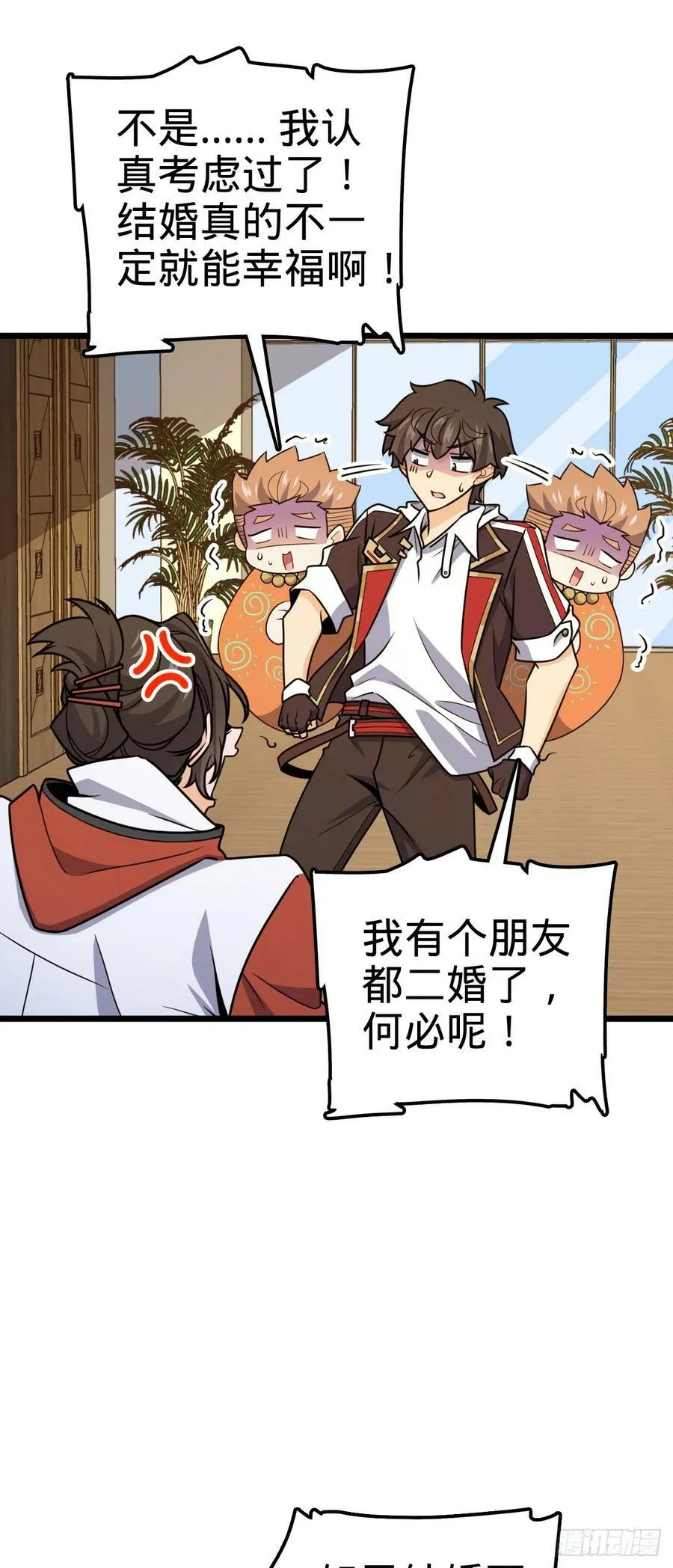 709 吕小鱼的剑道天赋 第14页