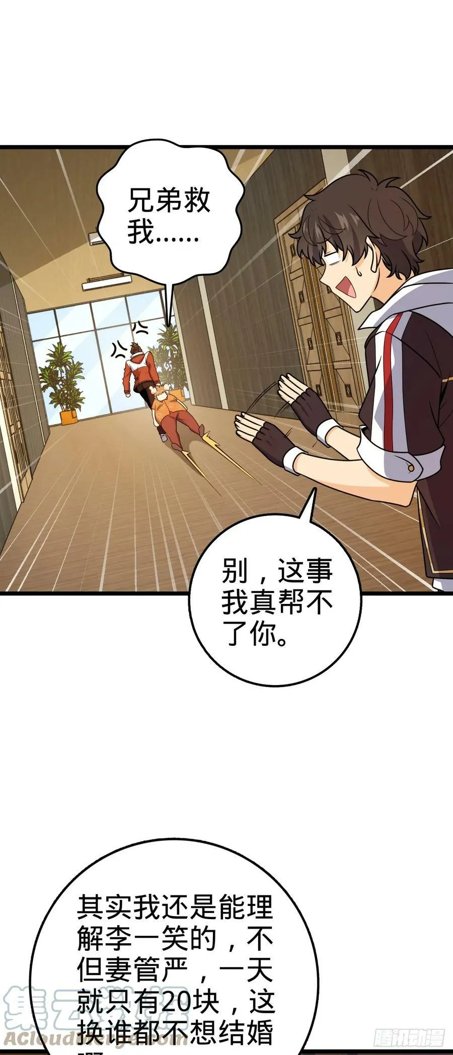 709 吕小鱼的剑道天赋 第16页