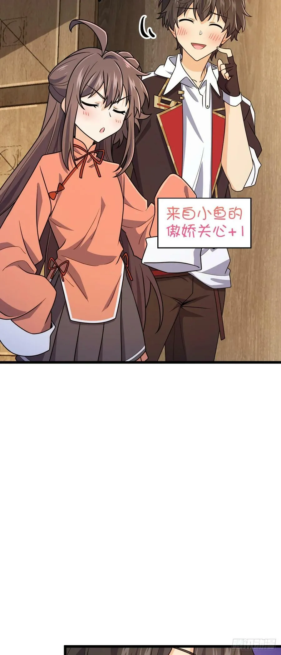 709 吕小鱼的剑道天赋 第18页