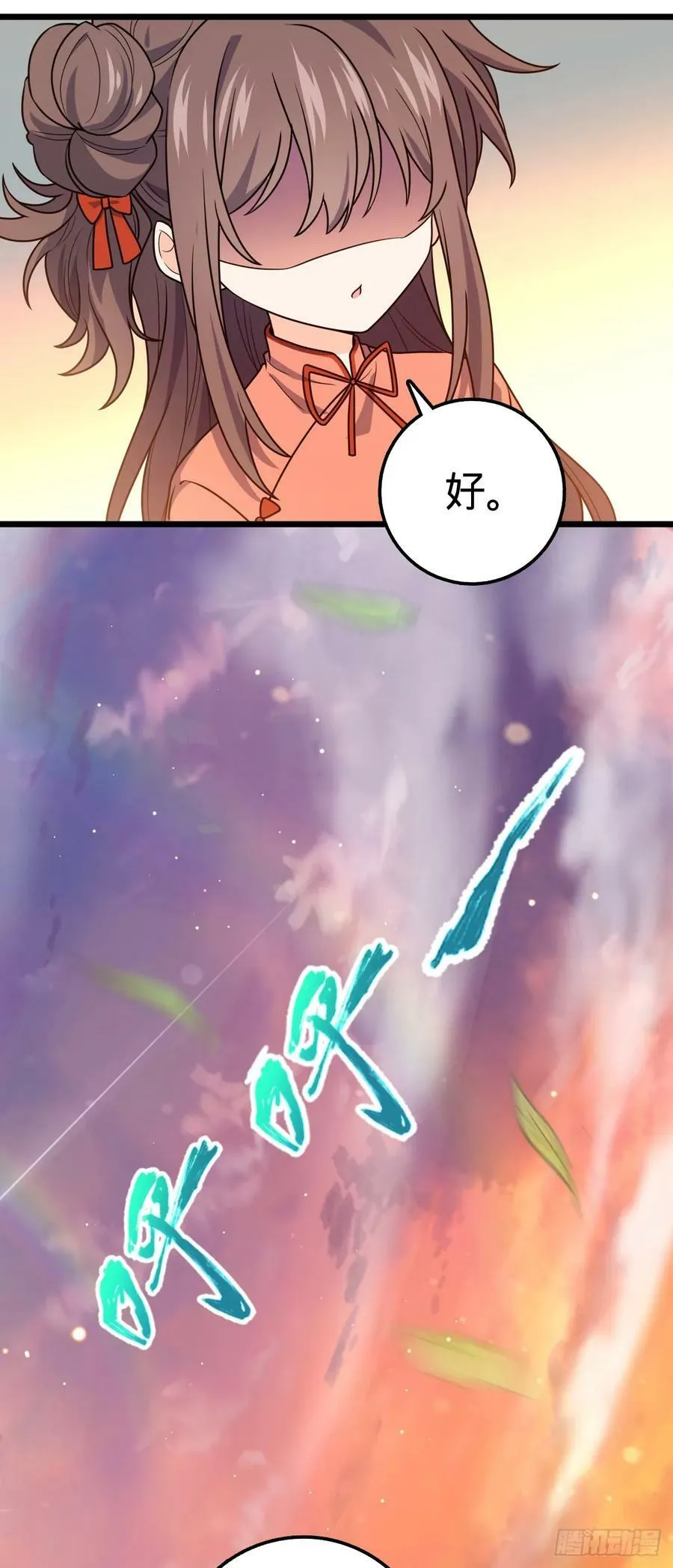 709 吕小鱼的剑道天赋 第20页