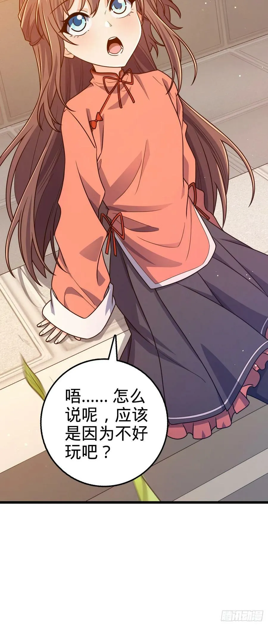 709 吕小鱼的剑道天赋 第24页