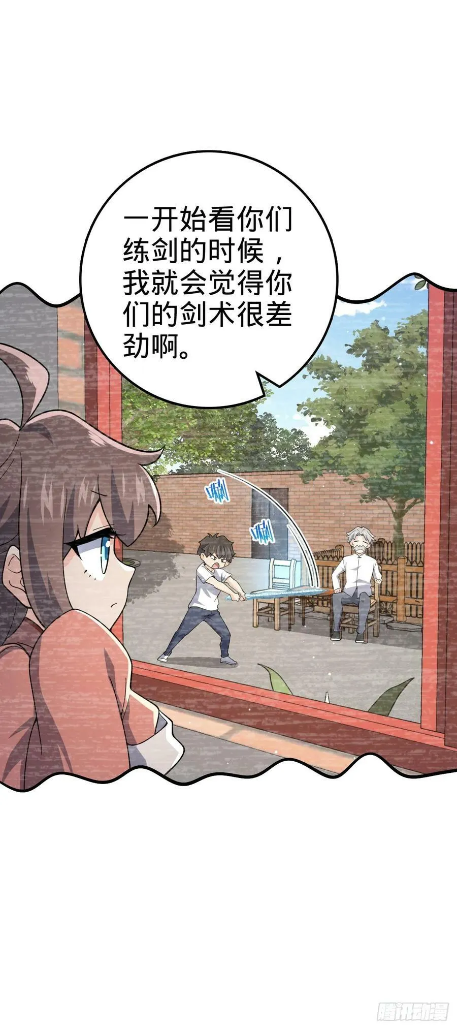709 吕小鱼的剑道天赋 第35页