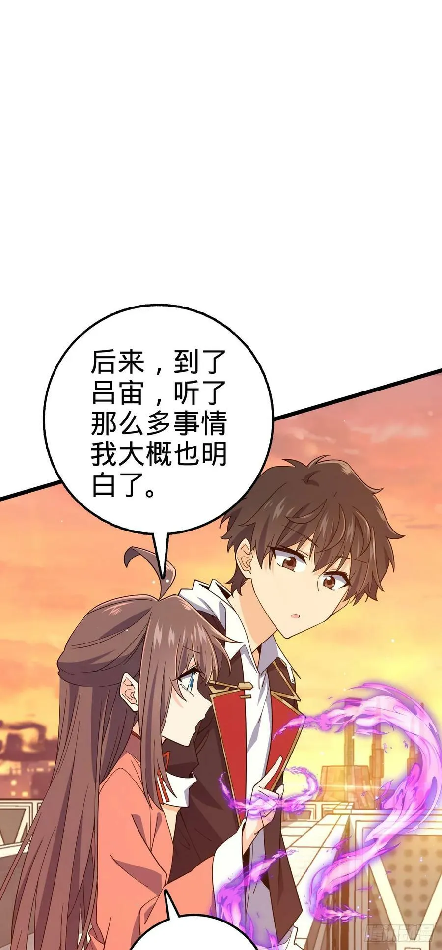 709 吕小鱼的剑道天赋 第38页