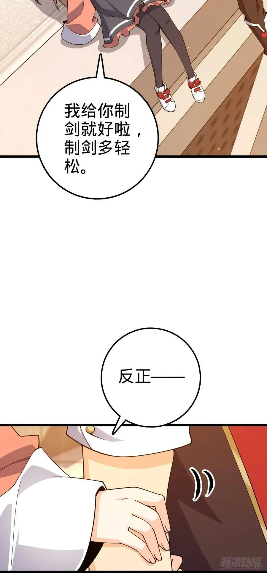 709 吕小鱼的剑道天赋 第44页