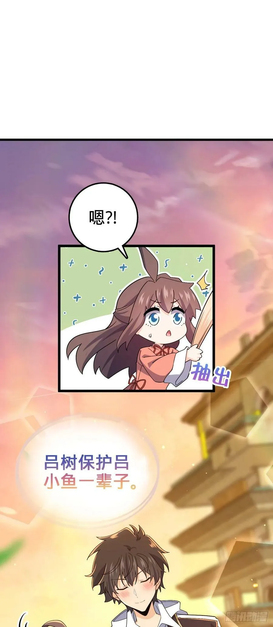 709 吕小鱼的剑道天赋 第48页