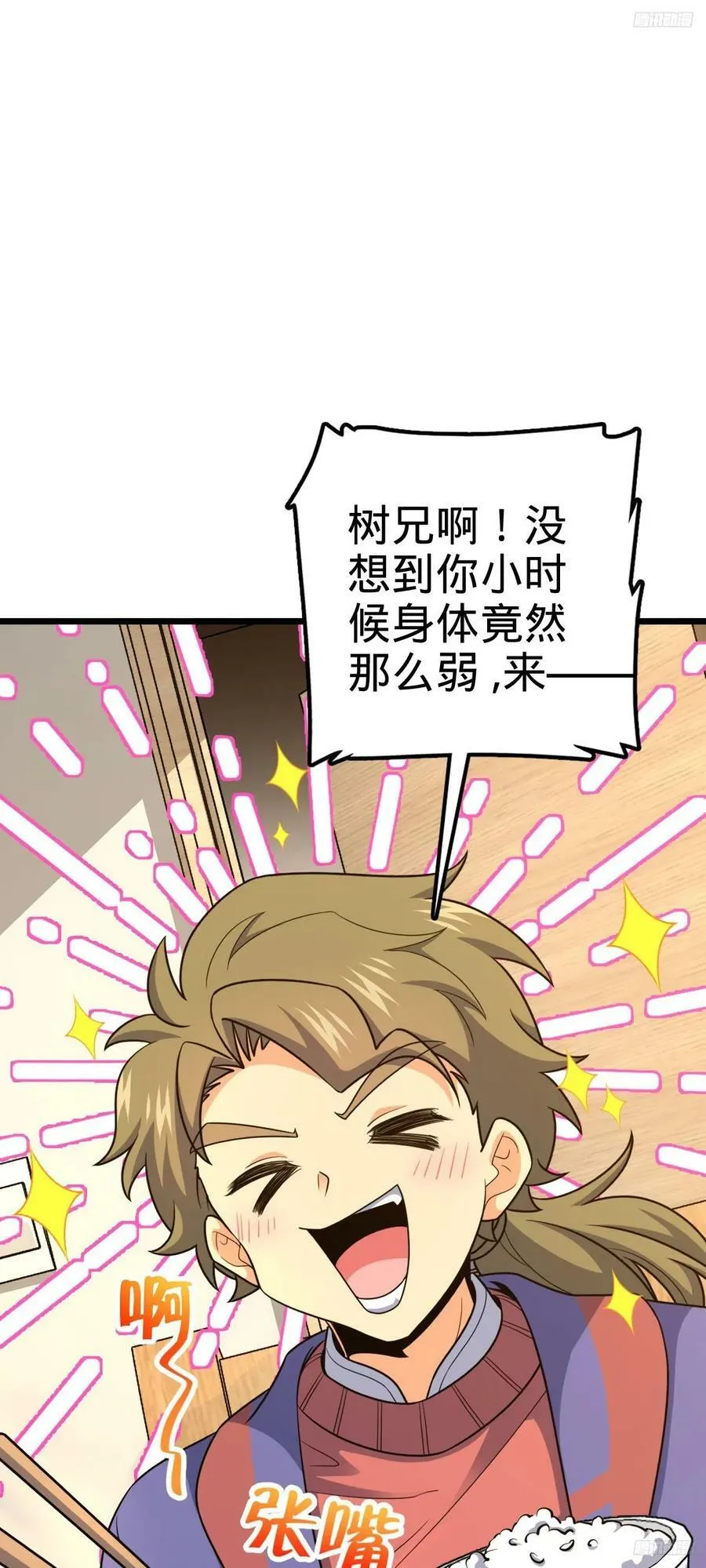 710 重回境界 第3页
