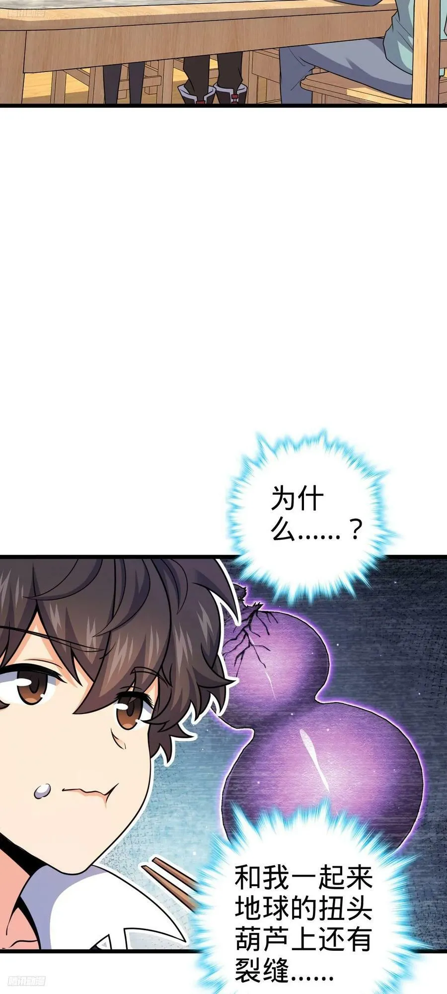 710 重回境界 第6页