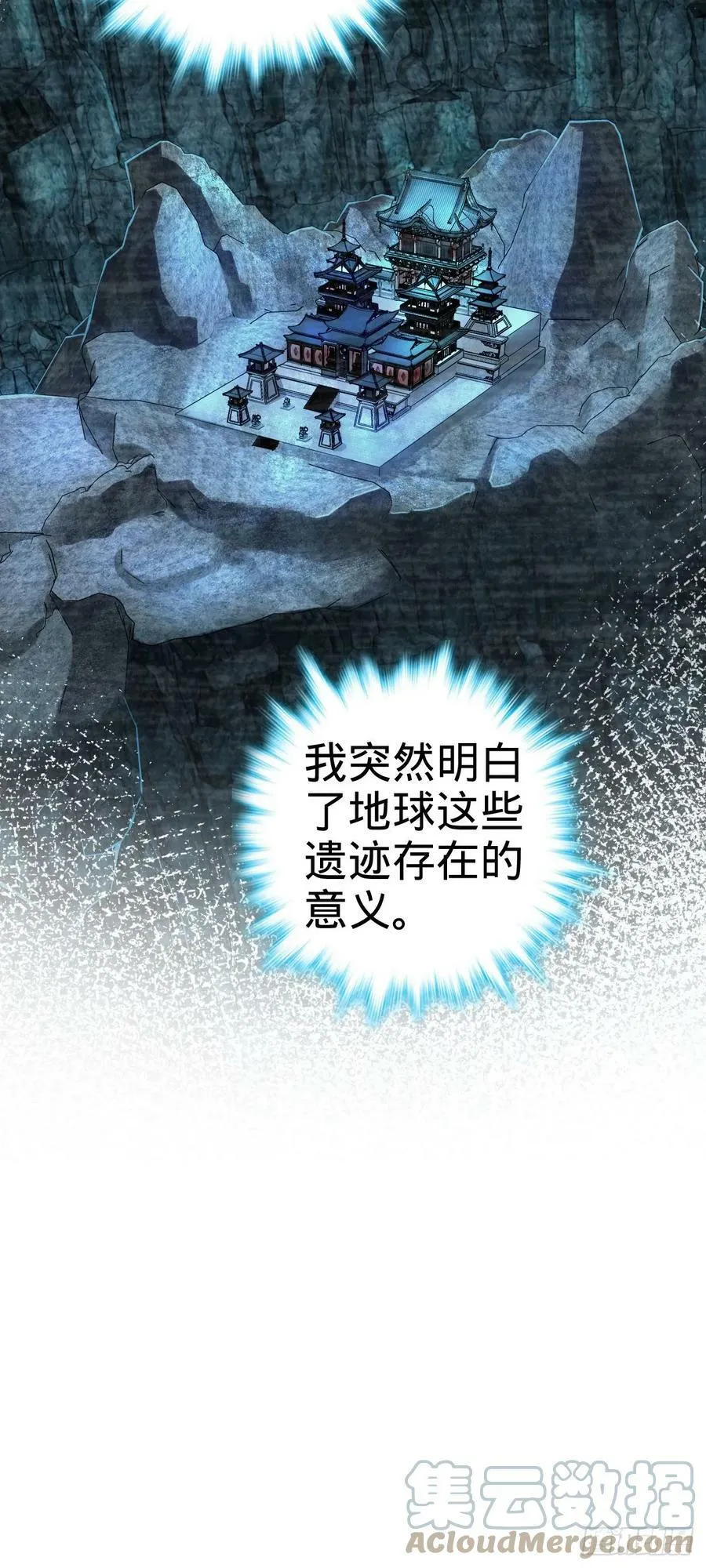 710 重回境界 第13页