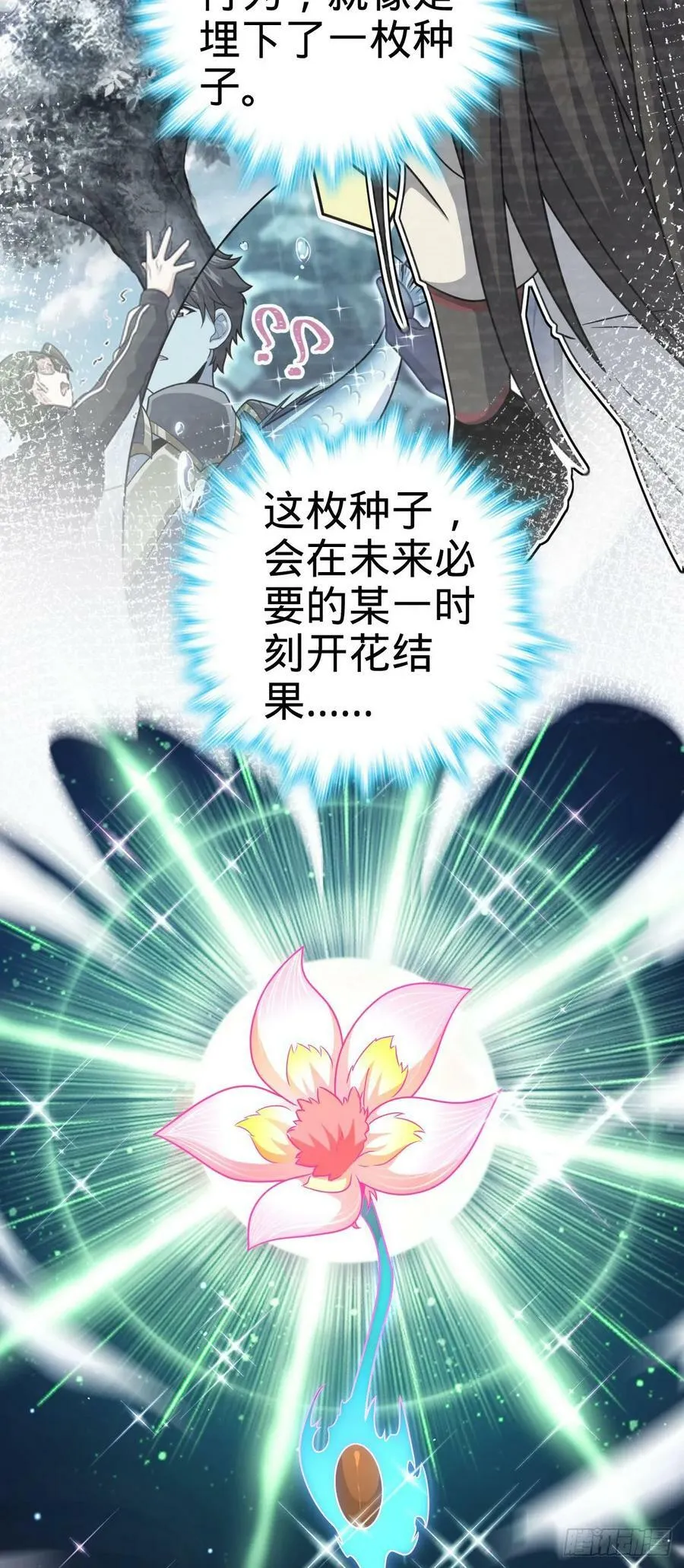 710 重回境界 第15页