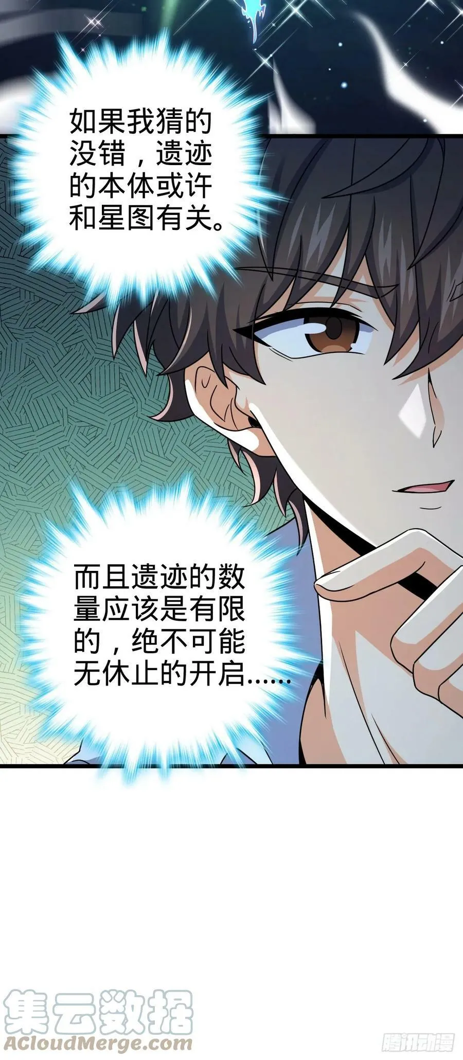 710 重回境界 第16页