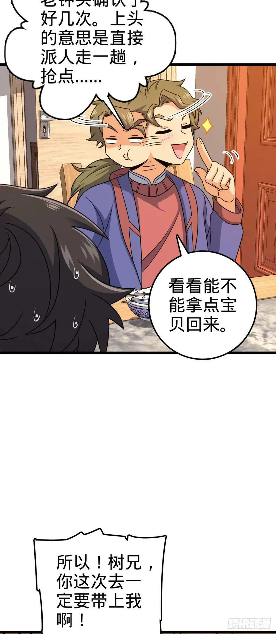 710 重回境界 第18页