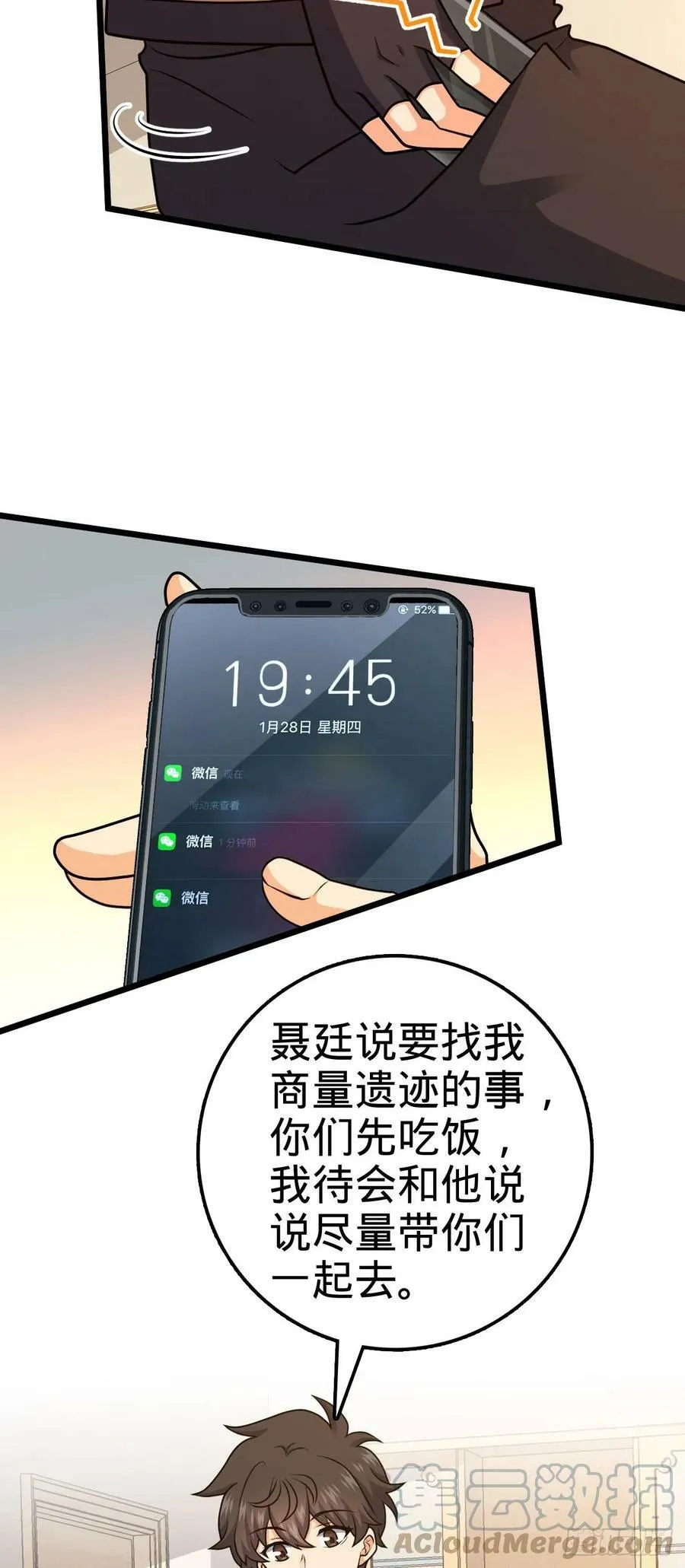 710 重回境界 第22页