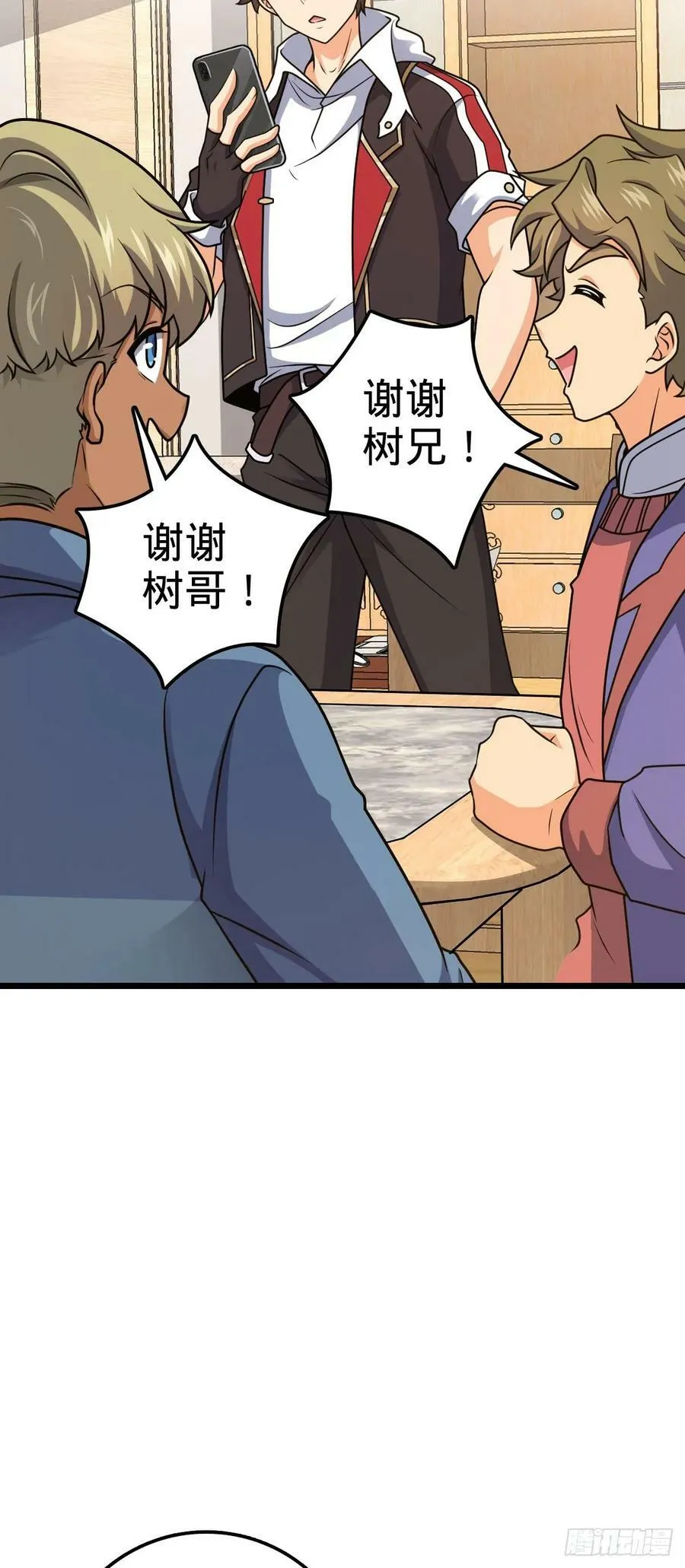 710 重回境界 第23页