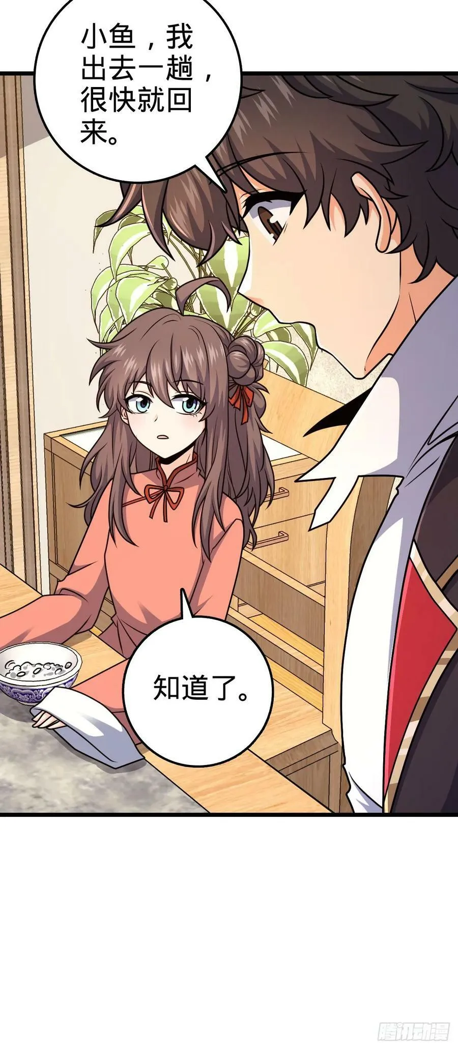 710 重回境界 第24页