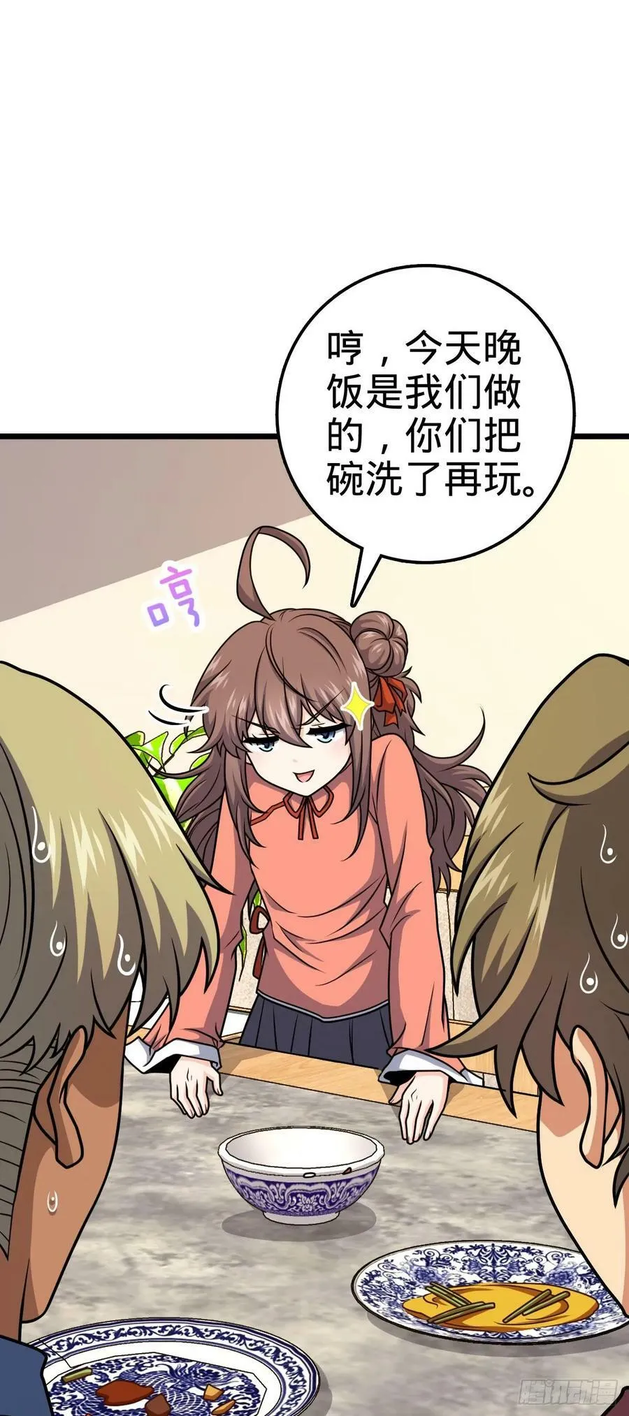 710 重回境界 第26页