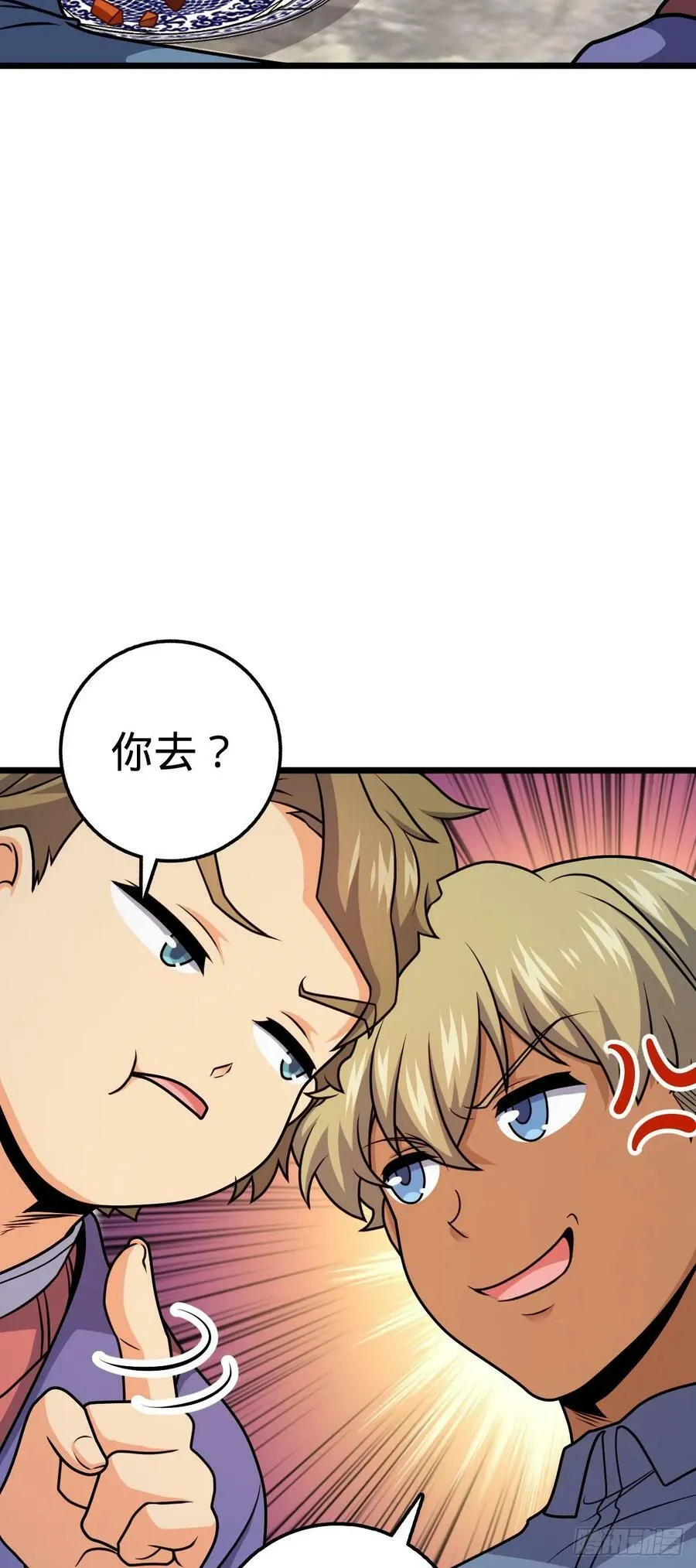 710 重回境界 第27页