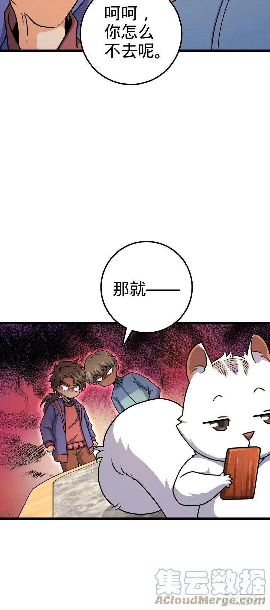 710 重回境界 第28页
