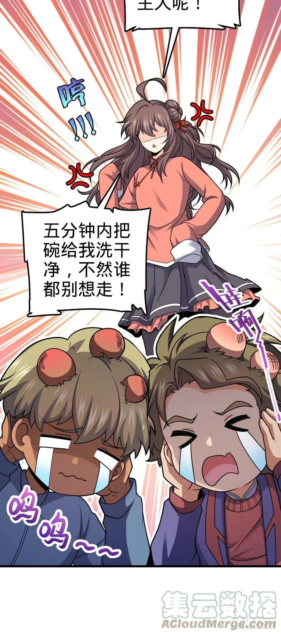 710 重回境界 第31页