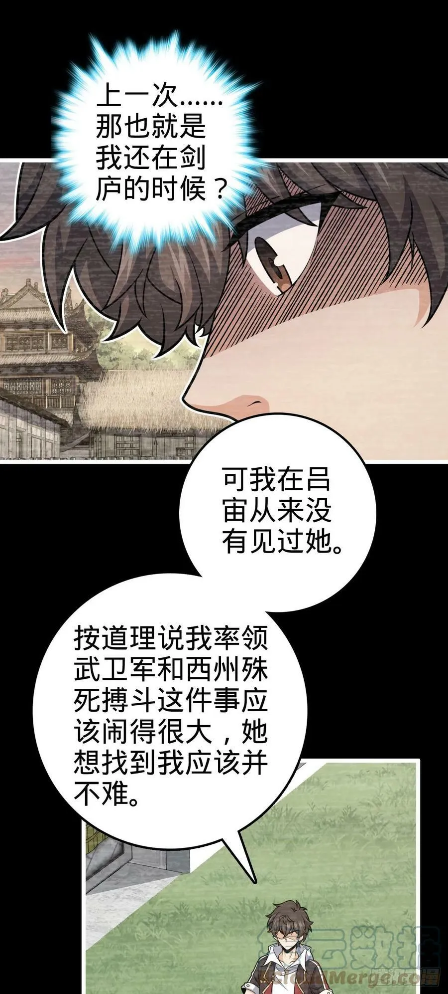 710 重回境界 第37页