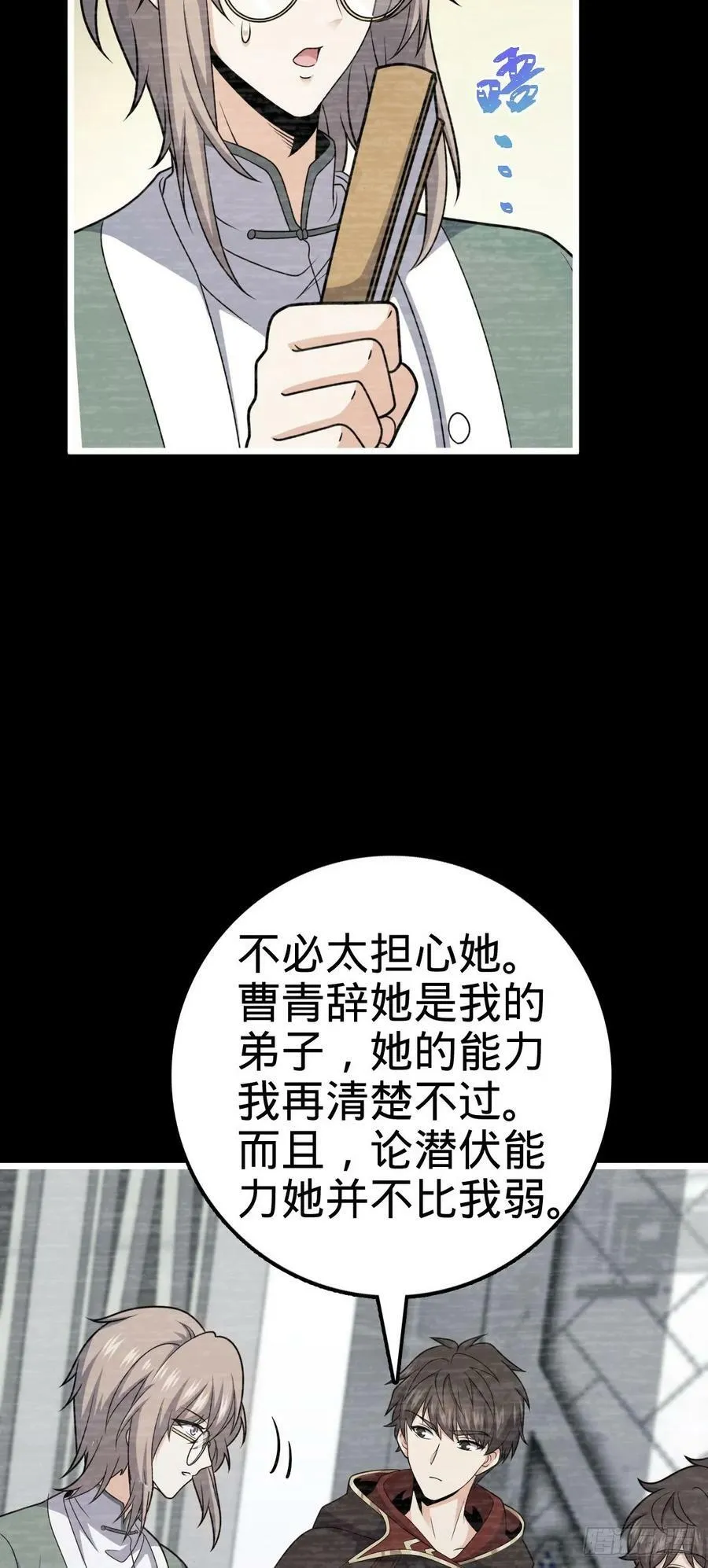 710 重回境界 第39页