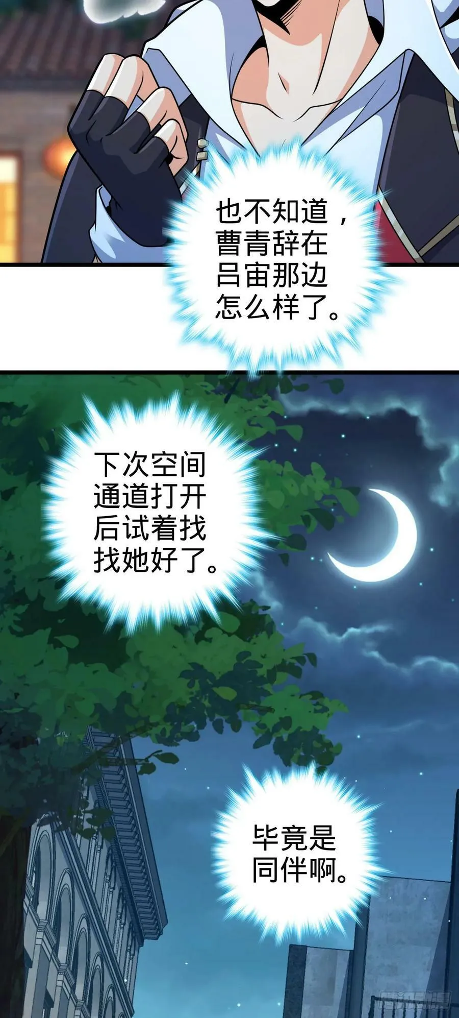 710 重回境界 第41页