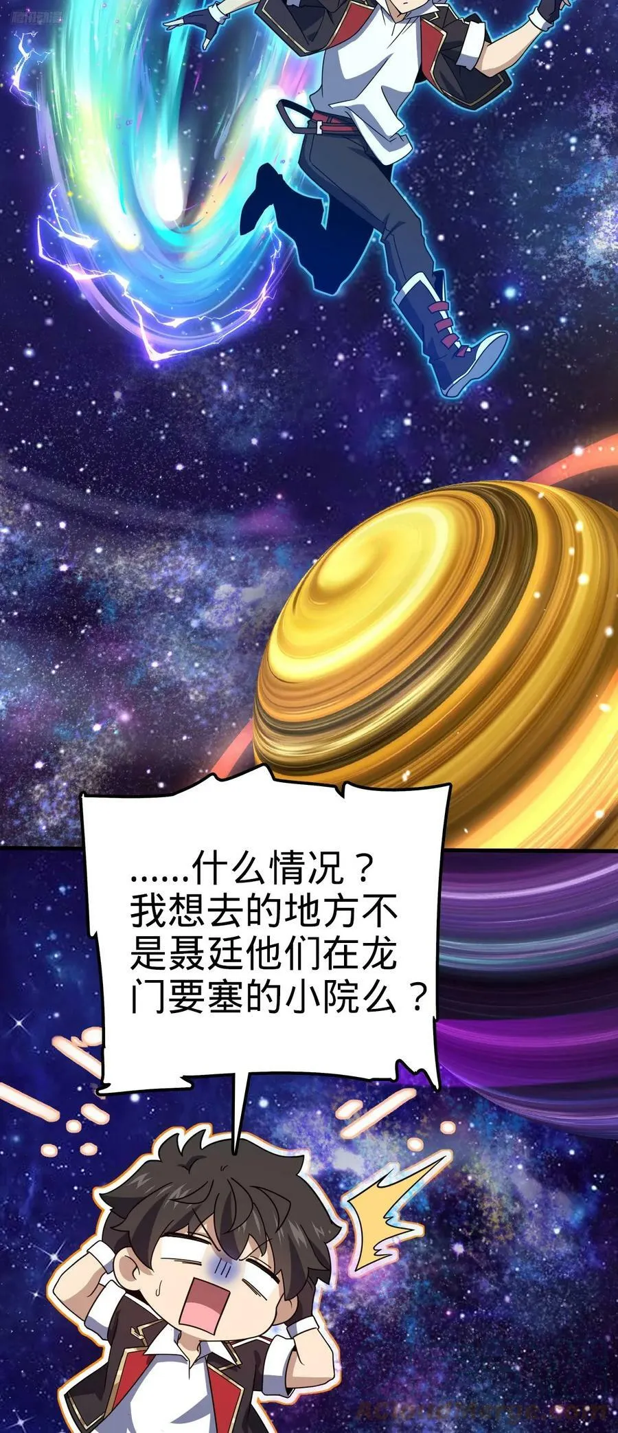 711 星图之谜 第7页
